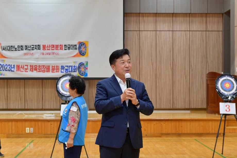2023년 노인회 분회별 한궁대회(봉산) 이미지