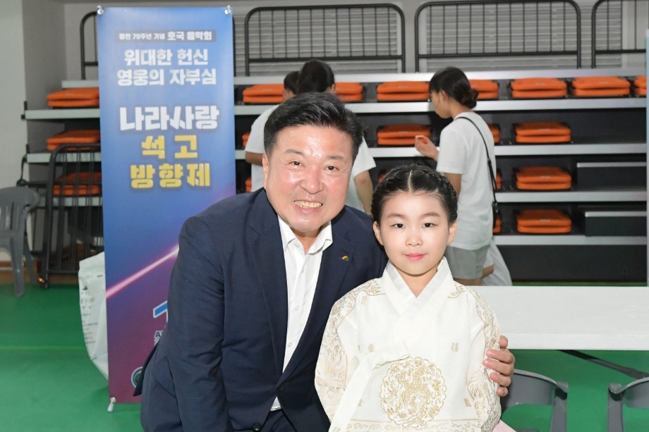 정전 70주년 호국 음악회 이미지