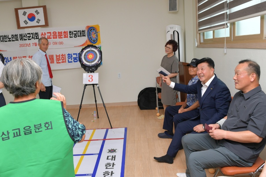 2023년 노인회 분회별 한궁대회(삽교읍) 이미지