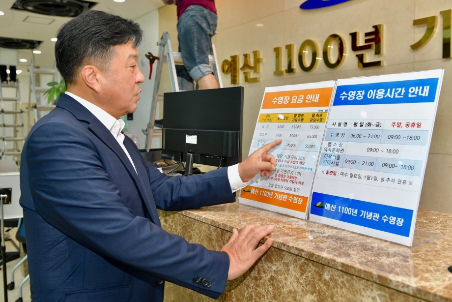 예산1100년 기념관 현장점검 이미지