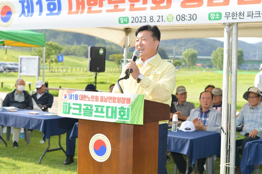제1회 대한노인회 충남연합회장배 파크골프대회 이미지