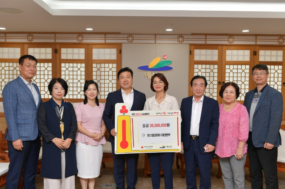 성금기탁 이미지