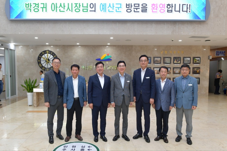 박경귀 아산시장 내방 이미지