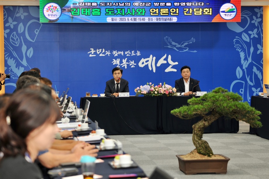 도지사 언론인 간담회 이미지