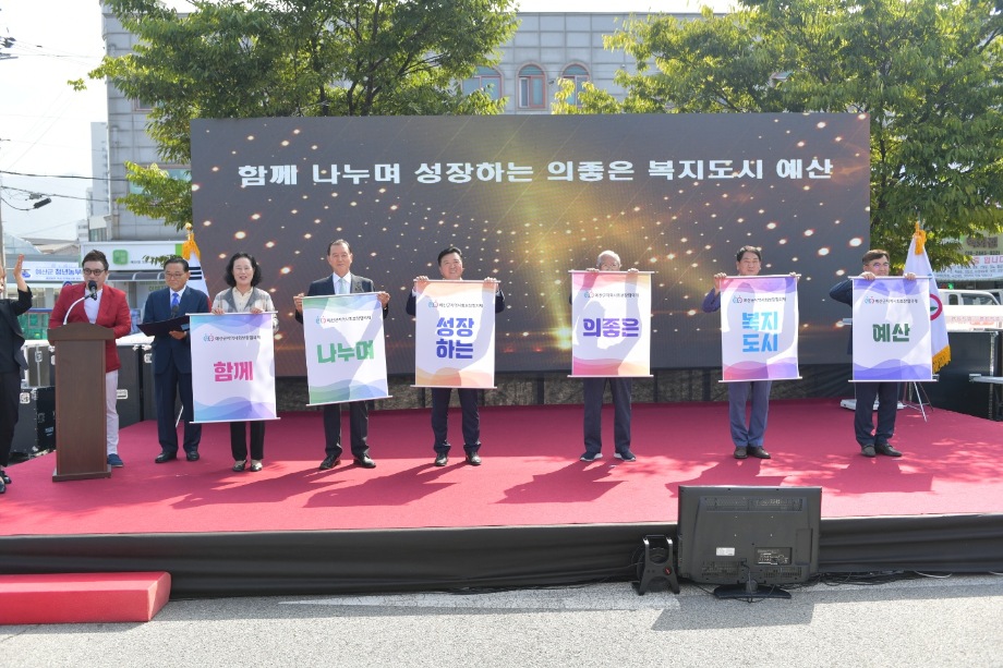 2023년 예산군 사회복지박람회 이미지