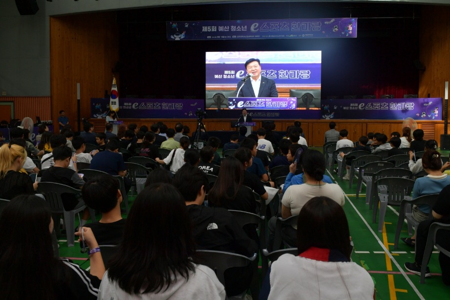 제5회 예산청소년 e스포츠한마당 이미지