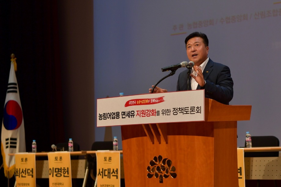 농림어업용 면세유 지원강화를 위한 정책토론회 이미지