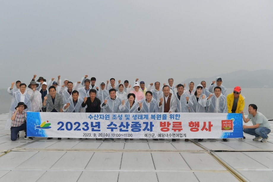 수산종자(붕어) 방류행사 이미지