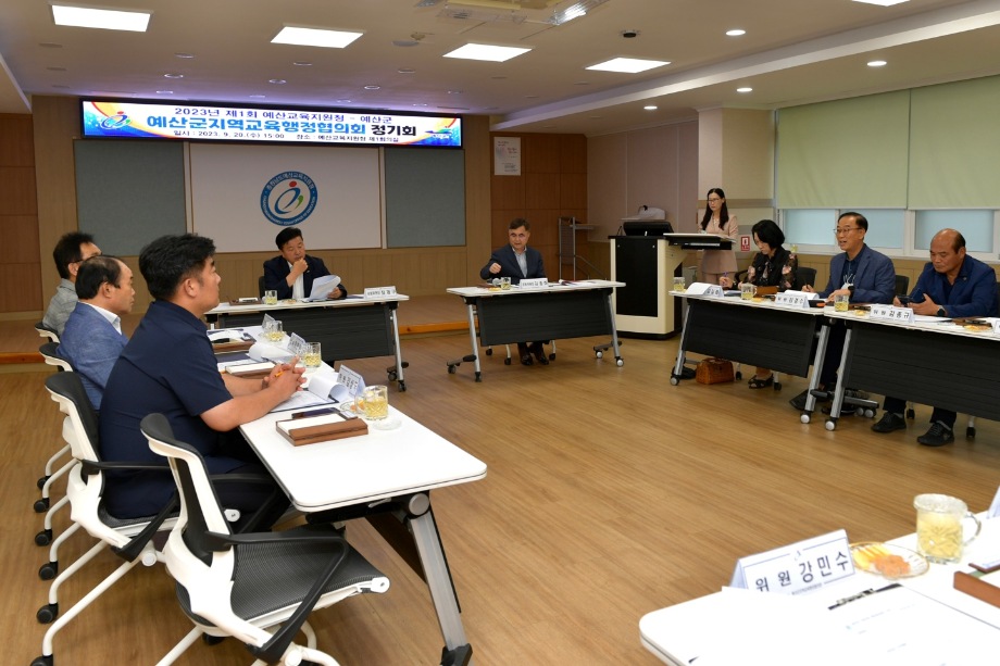 2023년 지역교육행정협의회 이미지