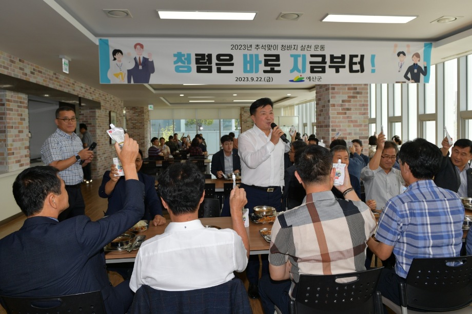 청렴캠페인 및 직원과의 오찬 이미지