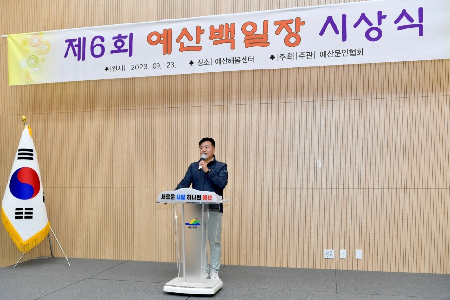 제6회 예산백일장 시상식 이미지
