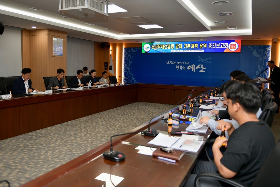 소나무 재선충병 방제 기본계획용역 중간보고회 이미지