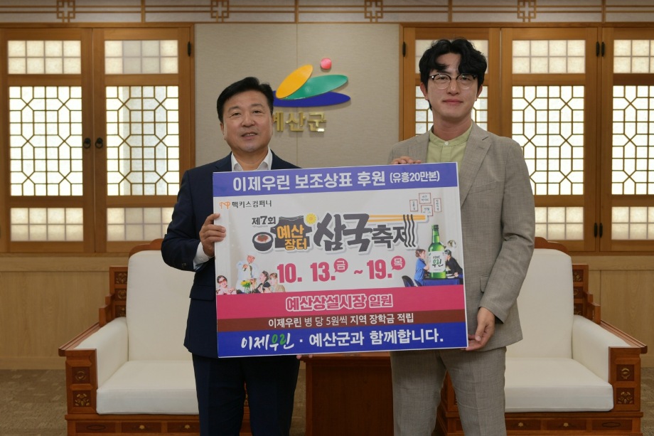 삼국축제 홍보라벨 부착 소주 전달식 이미지