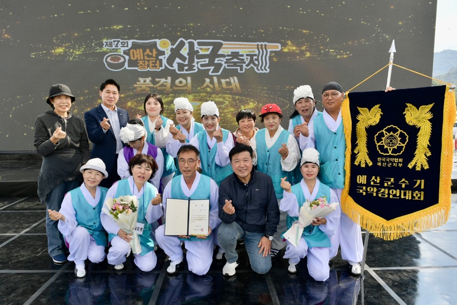 제3회 예산군수기 국악경연대회 이미지