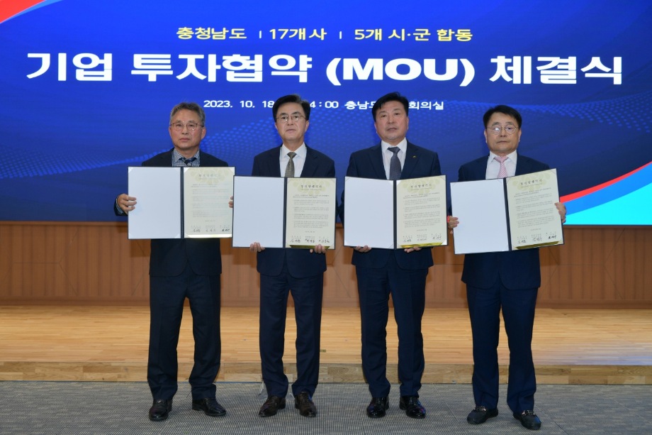 10월 합동 투자협약(MOU) 이미지