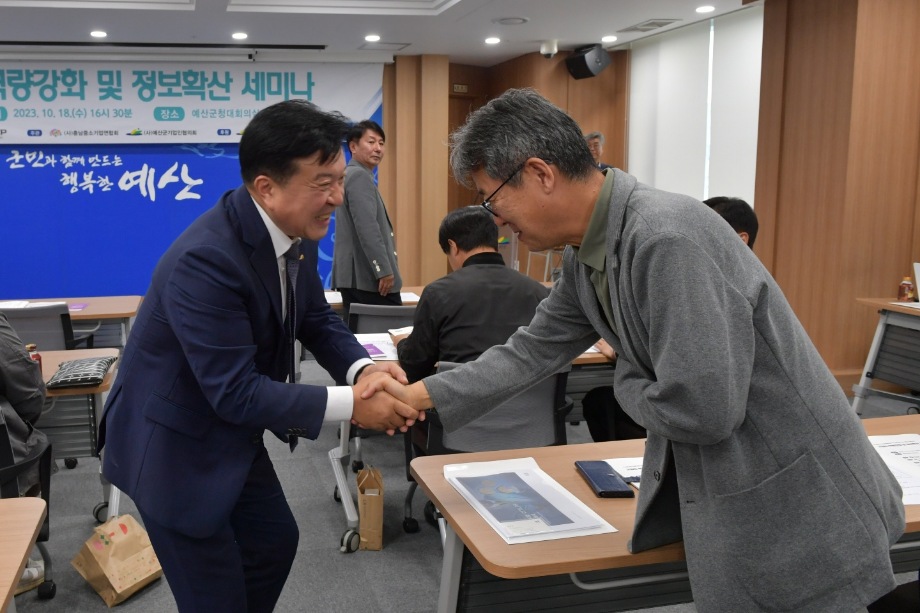 예산군기업인협의회 월례회 이미지