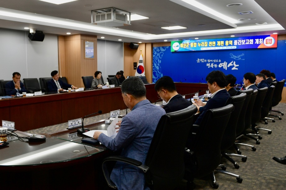 예산군 누리집 개편용역 중간보고회 이미지