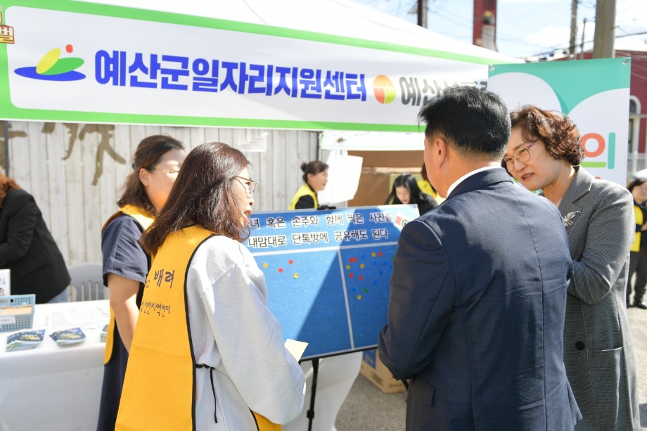 예산군 여성 일자리 JOB페스티벌 이미지