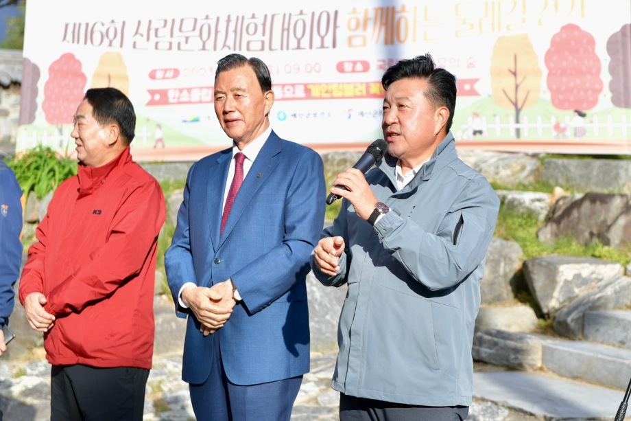제16회 산림문화체험대회와 치유의 숲 둘레길 걷기 이미지