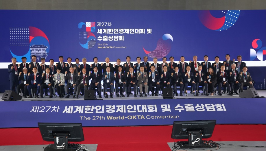 2024년 제25차 세계대표자대회 및 수출상담회 개최지 선정 MOU체결 이미지