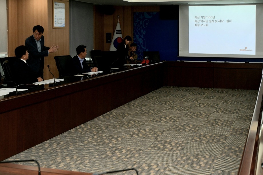 예산1100년 기념관 역사문화관 설계 및 제작설치 용역 최종보고회 이미지