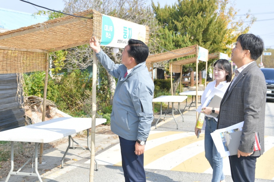 의좋은형제공원 현장점검 이미지