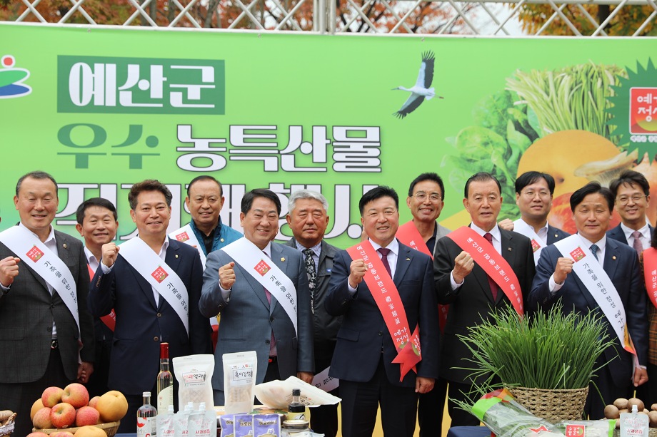 우수 농특산물 직거래 장터 운영 개장식 이미지
