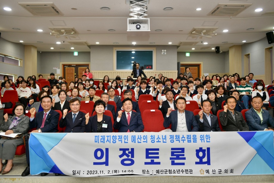 청소년 정책개발 위한 의정토론회 이미지