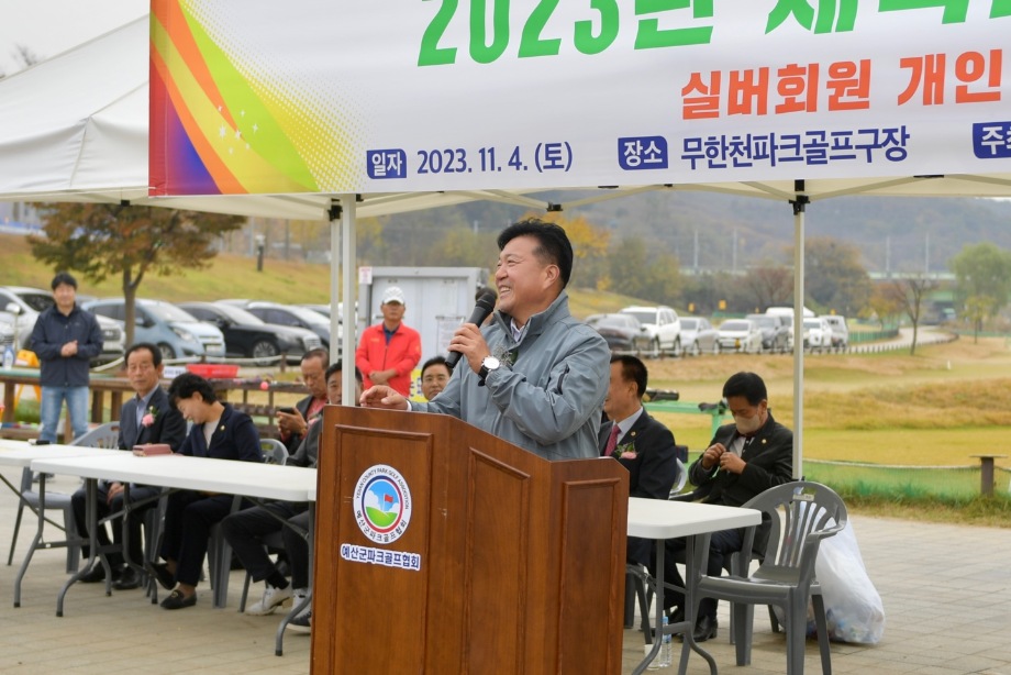 체육회장기 파크골프대회 이미지