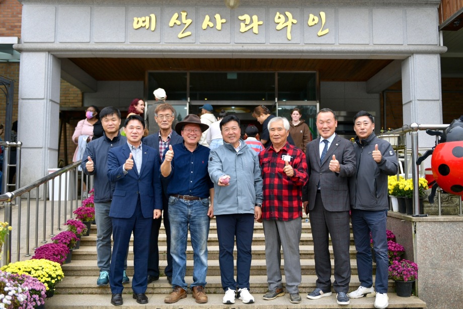 제20회 예산사과와인페스티벌 개막식 이미지