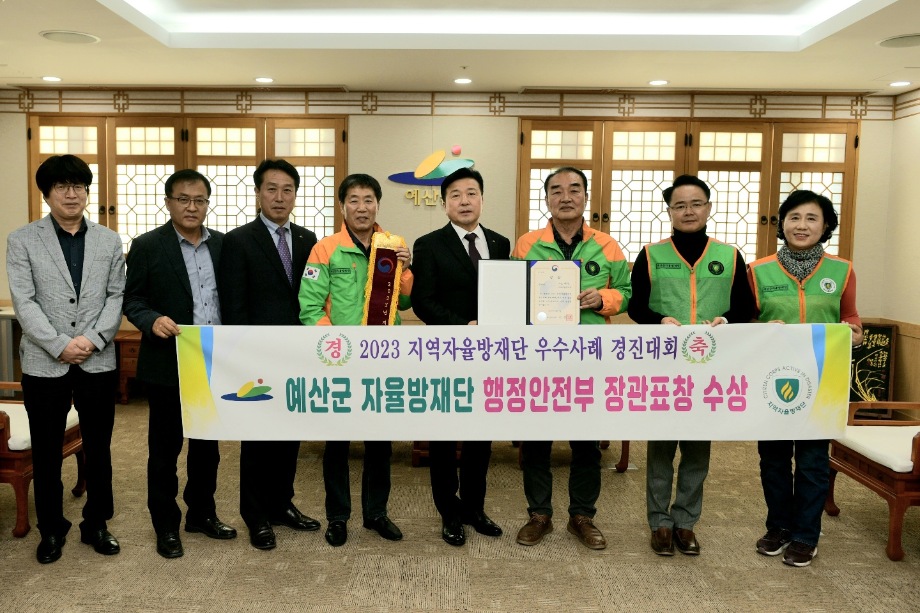 자율방재단 우수사례 경진대회 장려상 수상 이미지