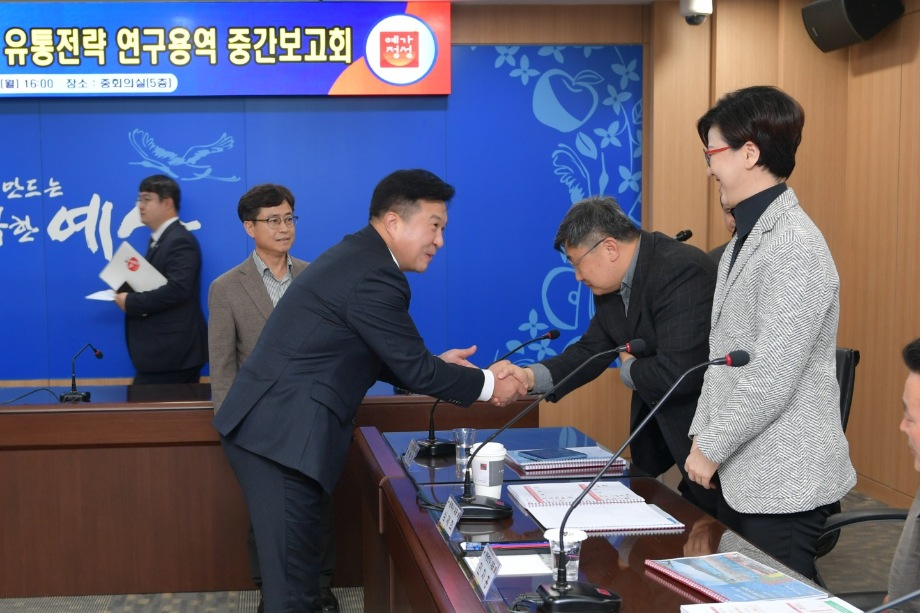 예산 한우 브랜드 개발 및 유통전략 연구 용역 중간보고회 이미지