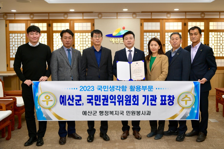국민권익위원회 기관 표창 기념사진 이미지