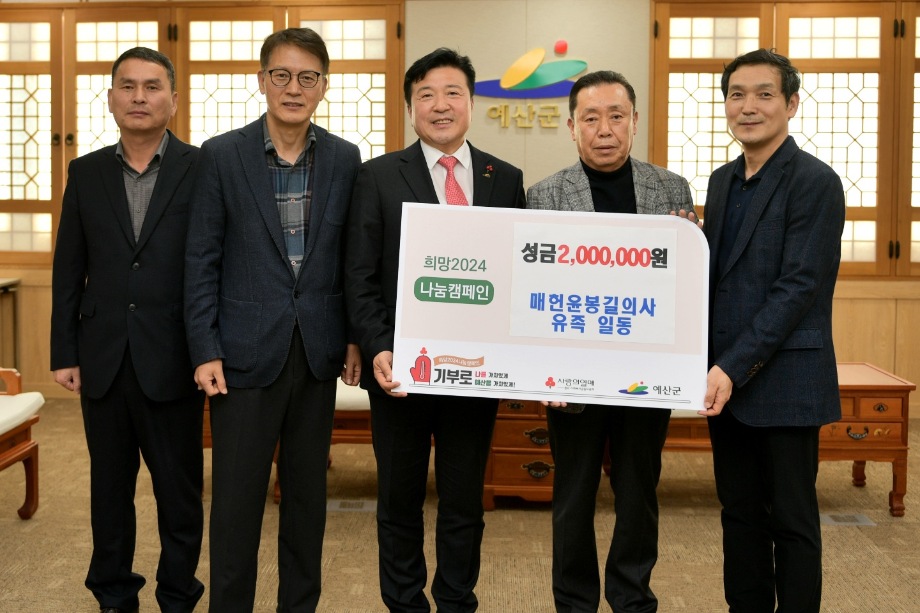 윤봉길 의사 후손 내방 이미지