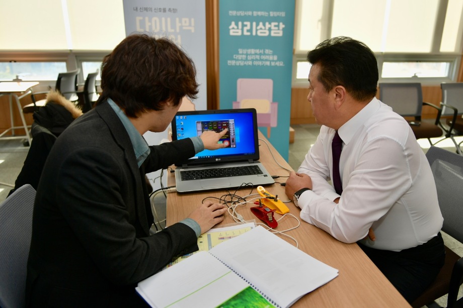 공직자심리상담 프로그램(행복약국) 이미지