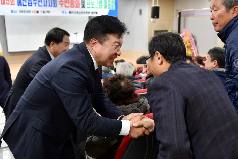 예산읍 주민자치총회 및 프로그램 발표회 이미지