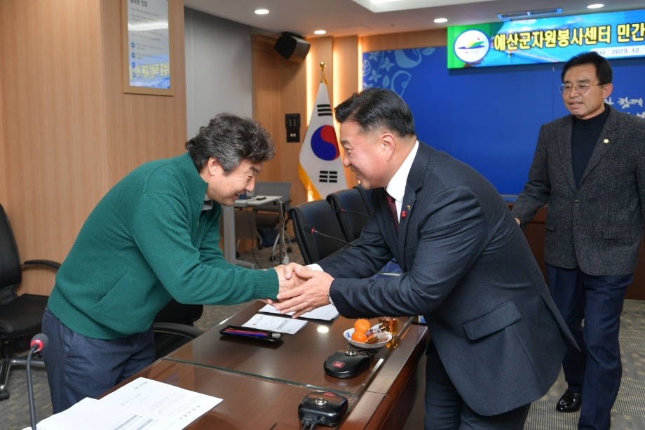 예산군자원봉사센터 민간위탁 선정심의위원회 위원 위촉 이미지