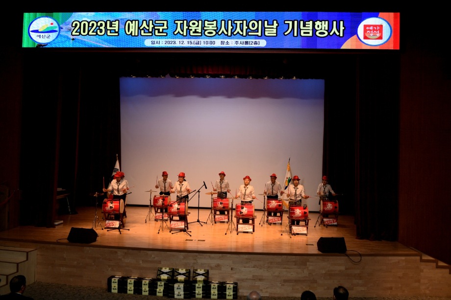 자원봉사자의 날 기념식 이미지