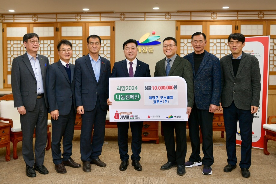 연말 이웃돕기 성금 기탁(코투스㈜) 이미지