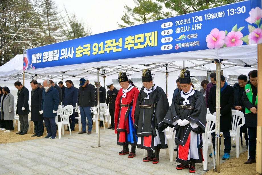 윤봉길의사 순국 제91주년 추모제 이미지