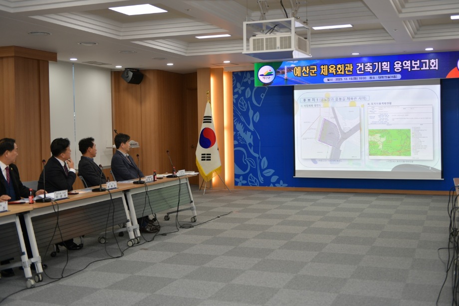 체육회관건립 건축기획 용역보고 이미지