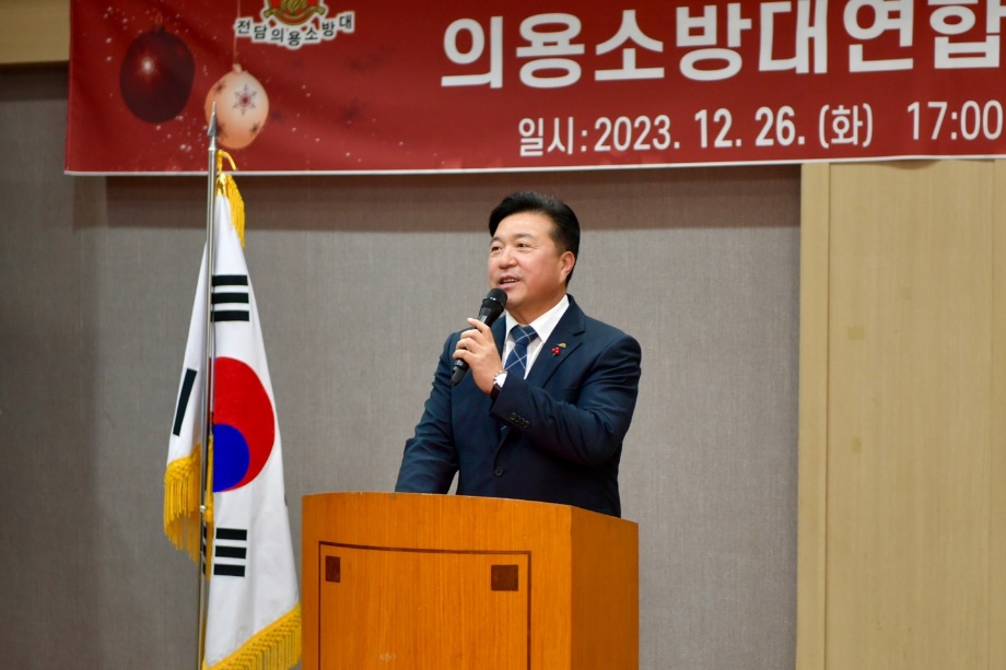 의용소방대연합회 송년의 밤 이미지