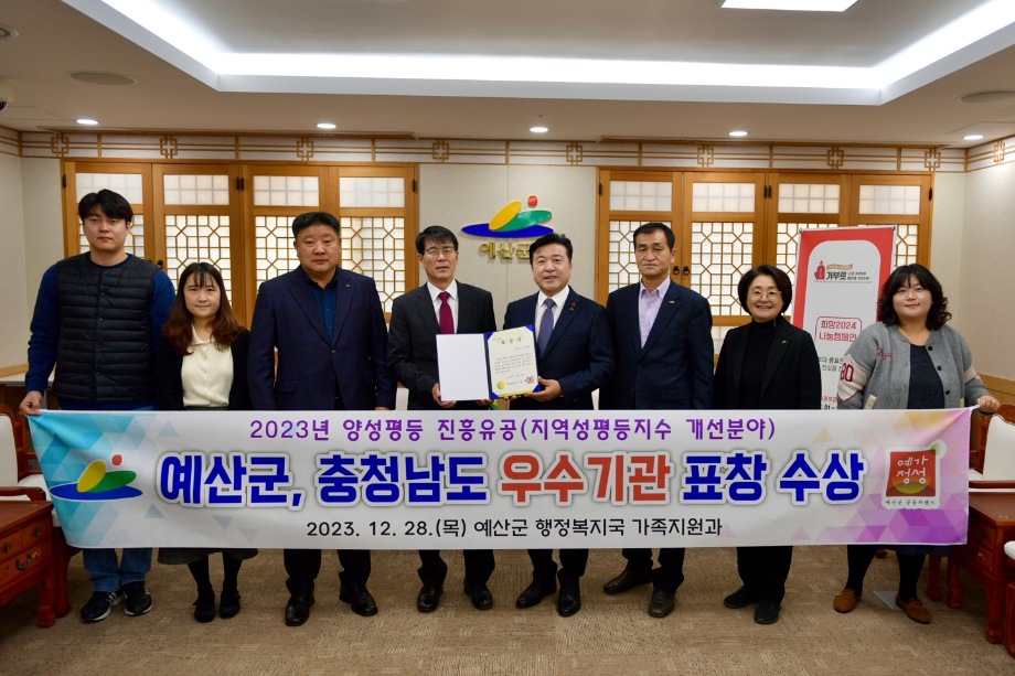 2023년 양성평등 진흥 유공 우수기관 표창 수상 이미지