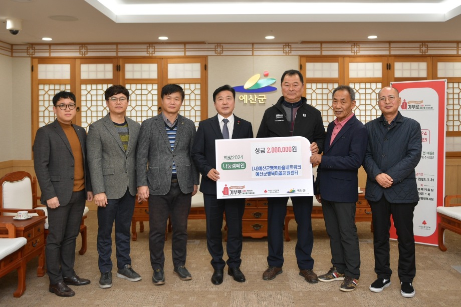 연말 이웃돕기 성금 기탁(행복마을네트워크) 이미지