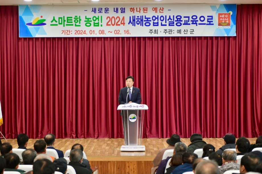 새해 농업인 실용교육(사과) 이미지