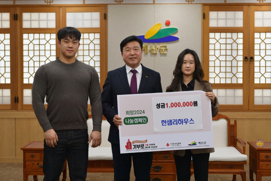이웃돕기 성금기탁(한샘리하우스, 월남전참전자회 예산군지회, 시장중국집, 시장닭볶음) 이미지
