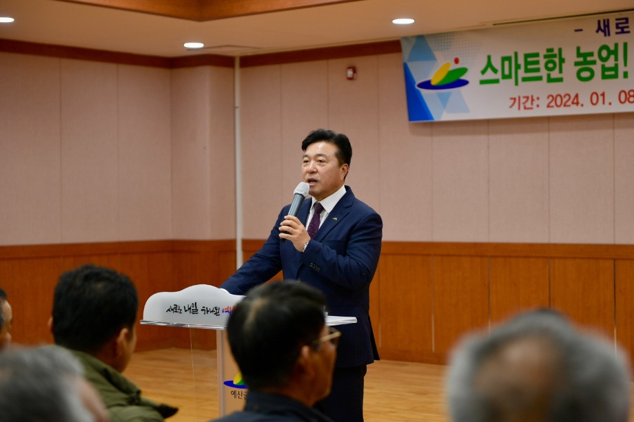 새해 농업인 실용교육 (벼농사+고추) 이미지