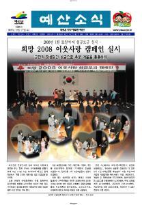 예산소식지 제210호