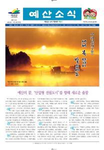 예산소식지 제211호