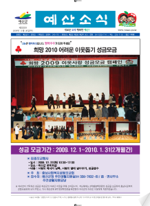 예산군소식지 제233호.png